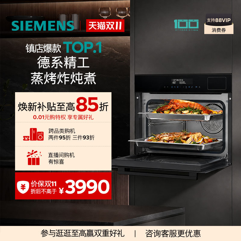 Siemens Black Cube 4-in-1 Built-In Steam Oven, Steam, Bake, Fry, and Stew All-In-One Machine for Home Use with Self-Cleaning S6 Siemens Black Cube 4-in-1 Built-In Steam Oven, Steam, Bake, Fry, and Stew All-In-One Machine for Home Use with Self-Cleaning S6