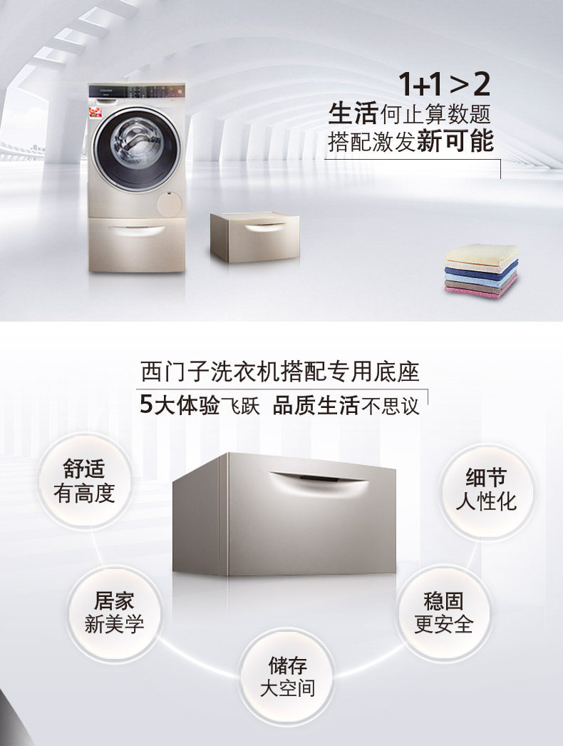 IQ500 стиральная машина base_02.jpg