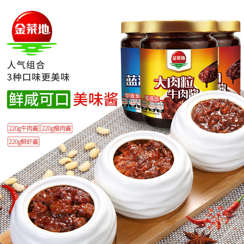 Gold vegetable 220g*3 bottles of meal sauce seafood fried sauce with porridge pot material Anhui specialty production