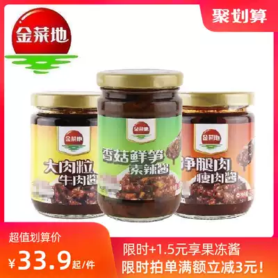 Golden vegetable field 3 bottled sauce lean meat beef sauce mushroom bamboo sauce mixed rice noodles spicy seasoning Anhui specialty