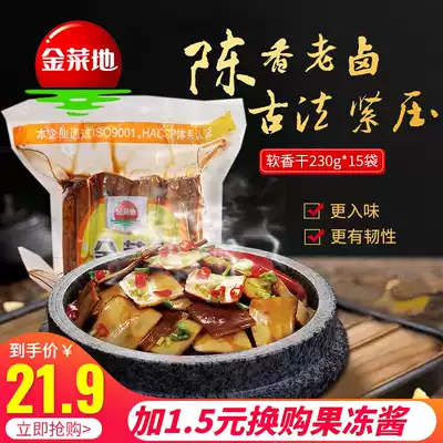 Golden vegetable field 230g * 15 bags of soft fragrant dried salty dried bean side dish cold stir-fried vegetable open bag instant Anhui specialty