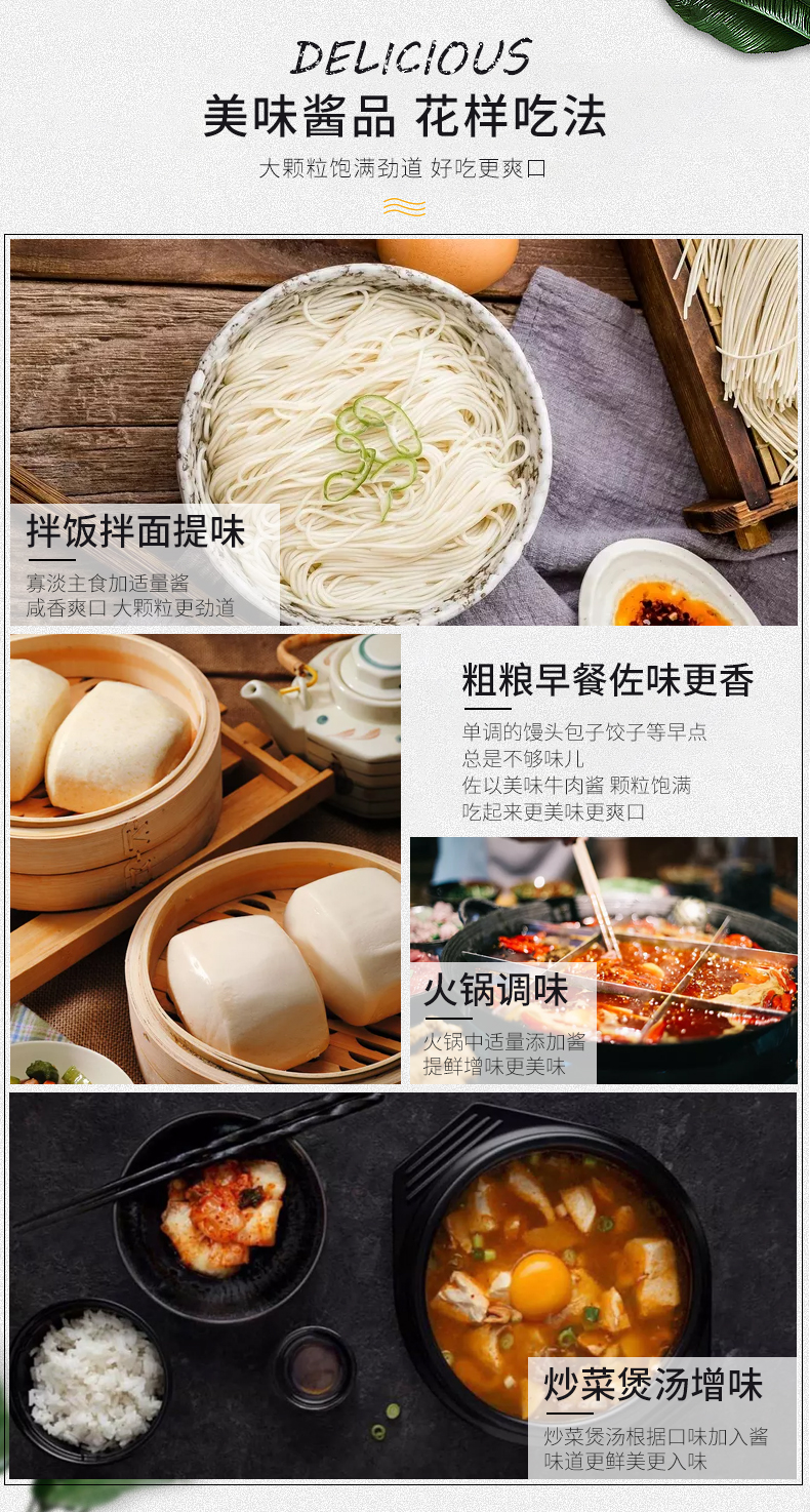 金菜地 香菇牛肉酱 220g 图2