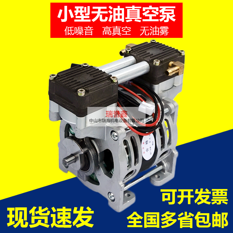 220V vacuum pump small air pump mute oil-free vacuum pump air pump 20L min micro