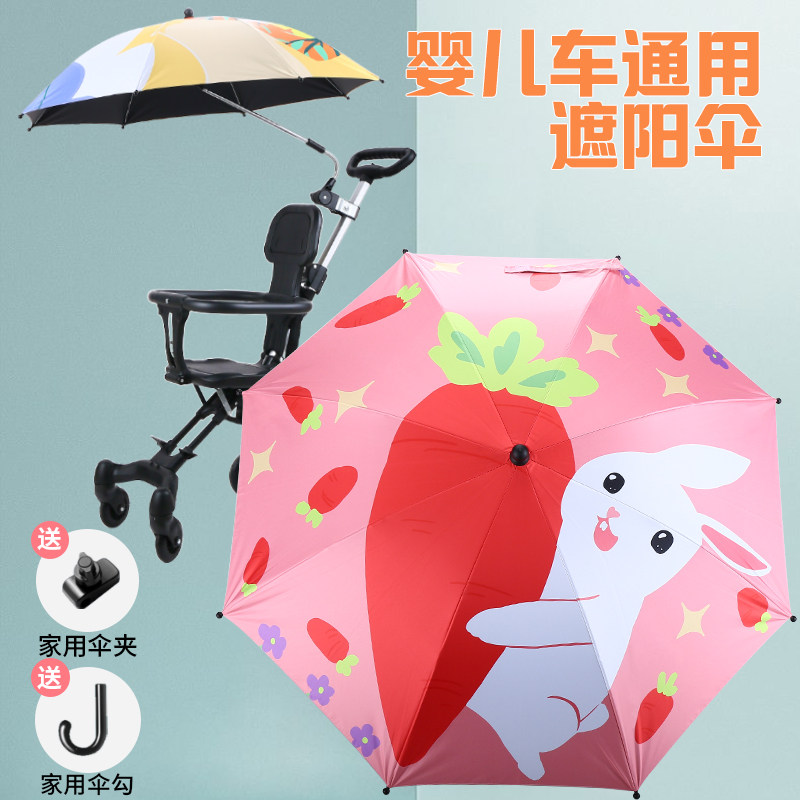 Baby stroller parasol accessories three-wheeled stroller sunscreen shed walk baby artifact sun protection umbrella universal