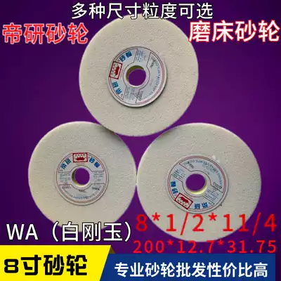 Diyan 618 White Grinder Grinding Wheel 8*1 2*1-1 4 Flat Hand Grinding Grinding Wheel WA
