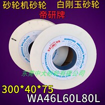 Crusher grinding wheel 12 inch grinding wheel machine grinding wheel White corundum grinding wheel 300*40*75 WA60L alumina sand