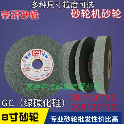 Grinding wheel grind special grinding wheel GC Green silicon carbide 200*25*32 Diyan grinding wheel 200*20*32