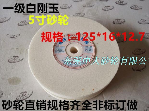 Ceramic grinding wheel 5 inch grinding machine knife sharpening special grinding wheel white corundum grinding wheel 125 * 16 * 12 7 grinding wheel WA80L
