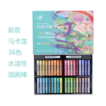 Galle heavy color oil painting stick set special paper scraper tape pad plate hook line pen 36 colors Soft 24 colors