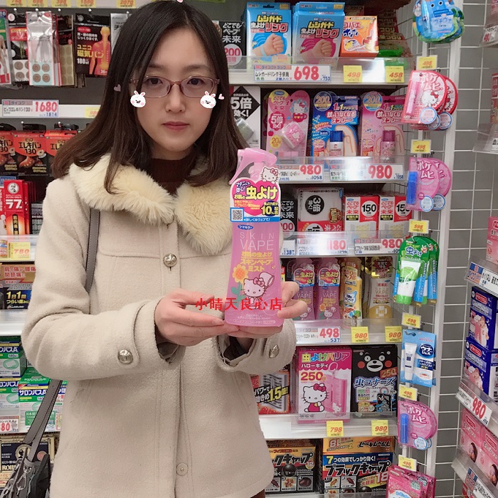 Japan homegrown future vape baby child woman repellent spray mosquito repellent water repellent liquid mosquito honey peach taste