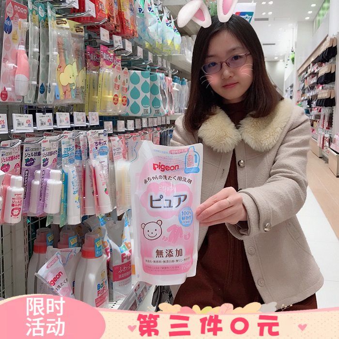 Japan Original native Beloved baby No Add to mild laundry detergent 720ml Complementary bag replacement