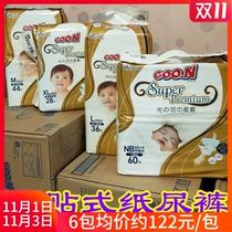 King light feather diapers newborn nb s m l xl ring paste type diapers medium size consultation customer service