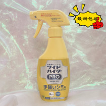 Japans Kao color bleaching laundry detergent to remove yellow stains stains cleaning foam enzyme EX bleach foam spray spot