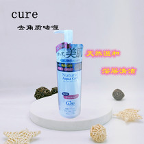 Japanese native cure exfoliating gel deep cleansing facial shrink pores to remove blackheads mild gel sensitive