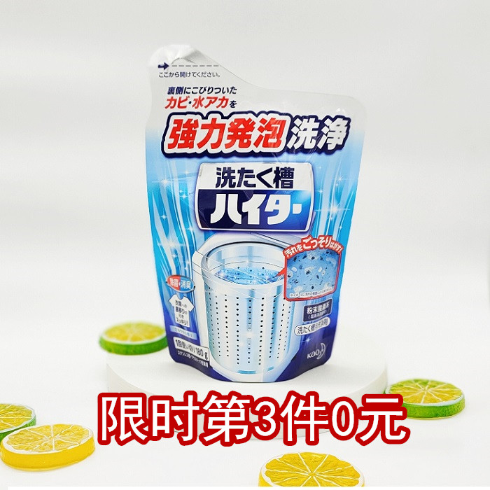 Spot Japan Original Indigenous Flowers King Washing Machine Tank Cleaning Liquid Cleaning Powder 180g