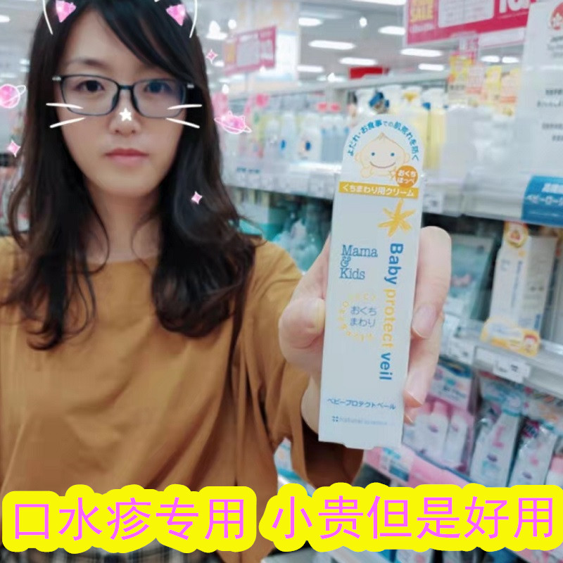 Japanese homegrown mamakids baby drool lipstick around lipstick to nourish protective cream anti-drool cream 18 gr