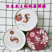 Japans local cherry blossom red snake venom eye mask lifts the eyes to lighten the dark circles and fine lines in 70 increments