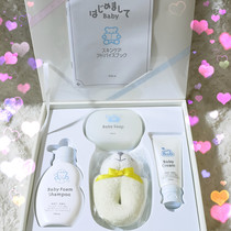 Japans local Polaroid new product pola newborn baby bath soap baby shampoo rattle face cream gift box four-piece set