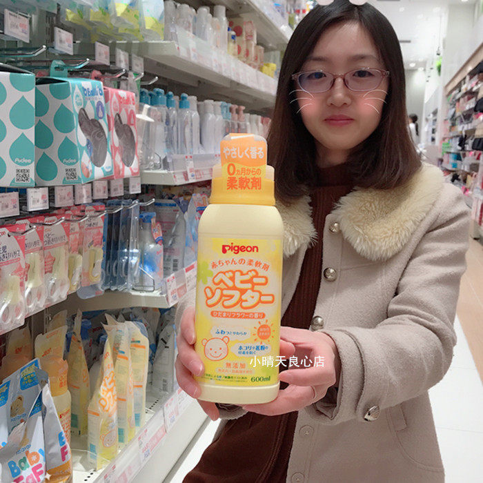 Beloved Baby Newborn Clothes Plant Softener Softener Safety No Add 600ml Spot