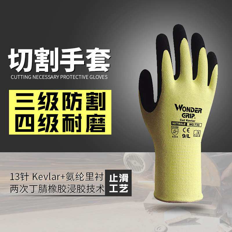 Multi-power WG-730KevlarKevlar anti-cut anti-puncture gloves Wear Resistant Anti Slip Gloves