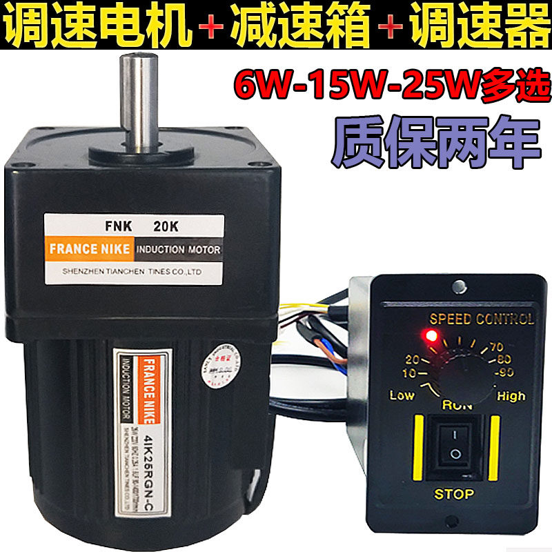 AC Motor Throttle Constant Speed Gear Reduction Box 6W15K Motor Mask Fabrication Machine Special Motor 2IK6GNC