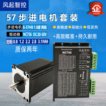 57 Stepper motor set two-phase hybrid unilateral double-output shaft motor motor driver manufacturer spot