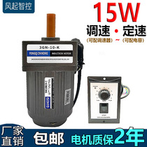 Mask machine 15W AC deceleration 220V speed regulation fixed-speed gear motor Low-speed positive and negative speed regulation small motor
