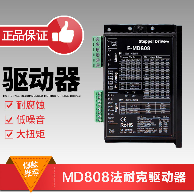 57 86 110 Stepper Drive MD808A256 High Subdivision 8A Performance Than DmA860H