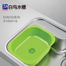 Korean white bird sink Kitchen sink Multi-function PPABS color basin Medium basin Wash basin sink accessories
