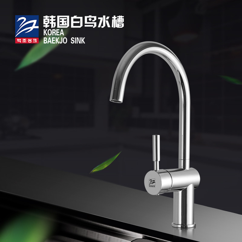 South Korean white bird sink kitchen hot and cold tap 360 degrees rotatable single to single hole HJ7610