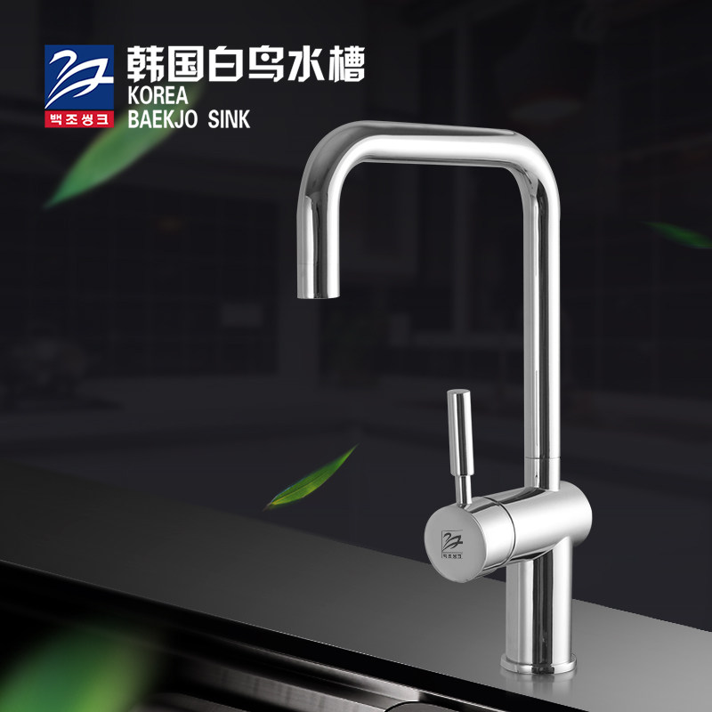 South Korea's white bird sink kitchen hot and cold water faucet 360-degree rotatable single handle single hole HJ7611