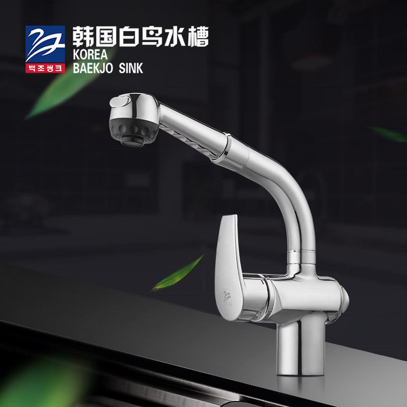South Korean white bird sink kitchen hot and cold tap with telescopic pull-out tap single handle double cut YJ5715