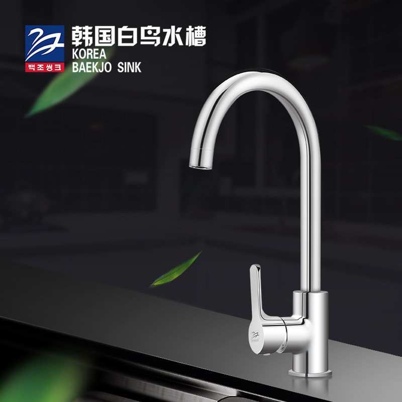 South Korean white bird sink kitchen hot and cold tap with 360-degree rotation high throw tap HJ2107-C-Taobao