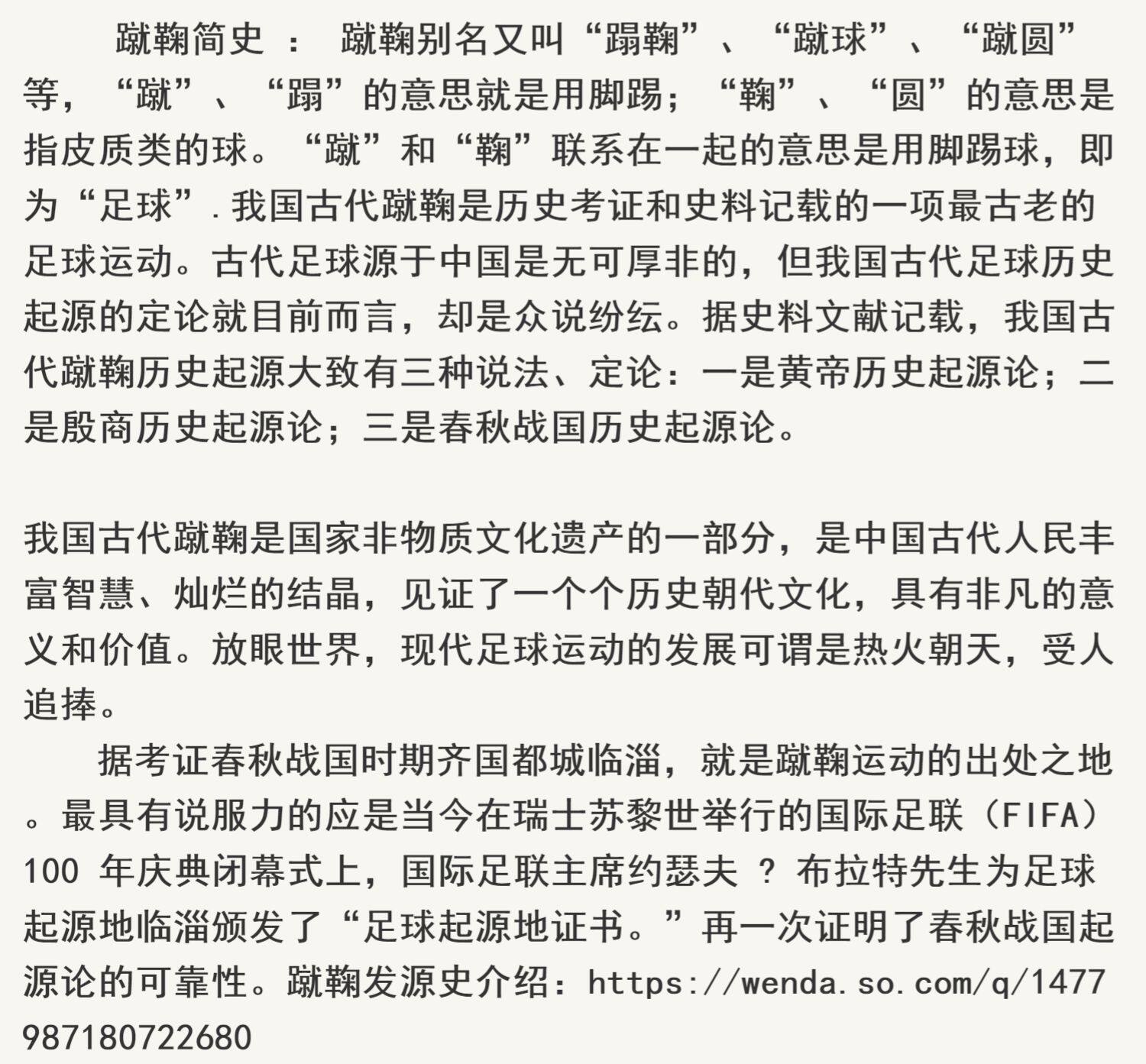 Мяч для сепак такро 儿童蹴鞠球手工制作藤球古代足球篾球进口藤球蹴鞠蹋鞠球蹴球蹴圆