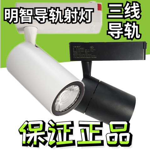 Sanxiong Aurora intelligent new LED track spot light COB high-end track light PAK41315025W35W
