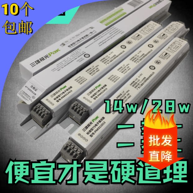 Three majors Aurora T5 bracket lamp Electronic Valium fluorescent lamp UV disinfection daylight lamp 1 tug 2 * 28W