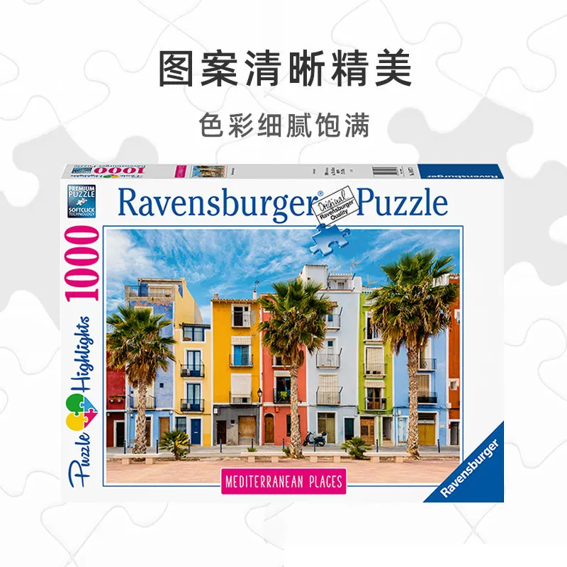 Пазл Ravensburger для взрослых самолёт городская панорама, Средиземноморский пейзаж 1000 деталей, игрушки для снятия стресса