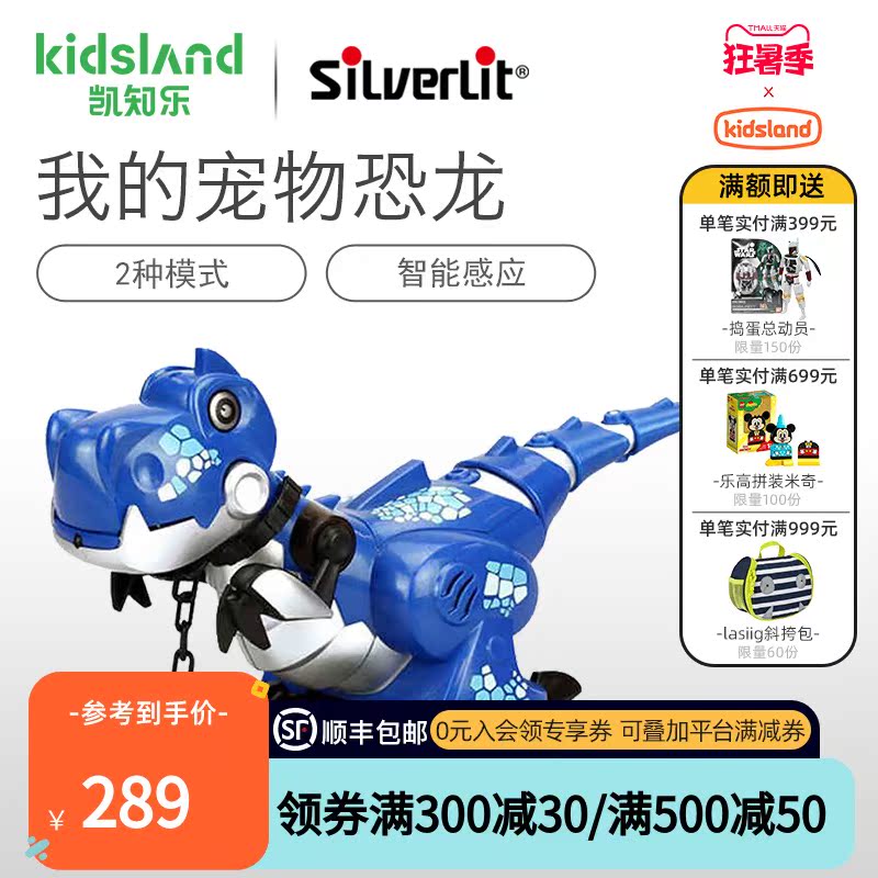 Kai Zhile Yinhui My pet dinosaur boy Children's remote control electric toys walking animal model