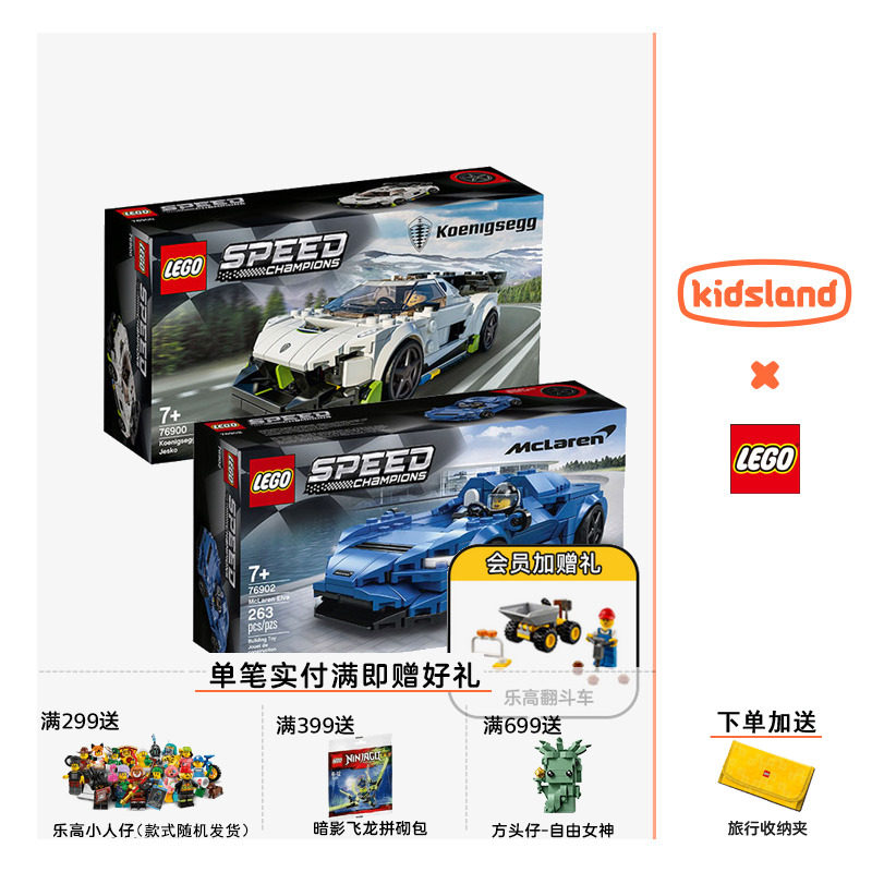 Keknowle LEGO LEGO Lego building blocks McLaren Ferrari Racing 76901 Puzzle Assembled Children Toy Boys
