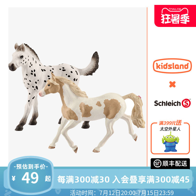 Keknowle Sledge Schleich Animal Model Emulation Small Horse Racecourse Static Children Toy Pendulum