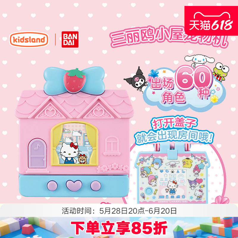 Bandai Sanrio Электронный ангар для домашних животных Lomi hellokitty карманный домик Игровая приставка с цветным экраном Takuma Gezi Изображение 1