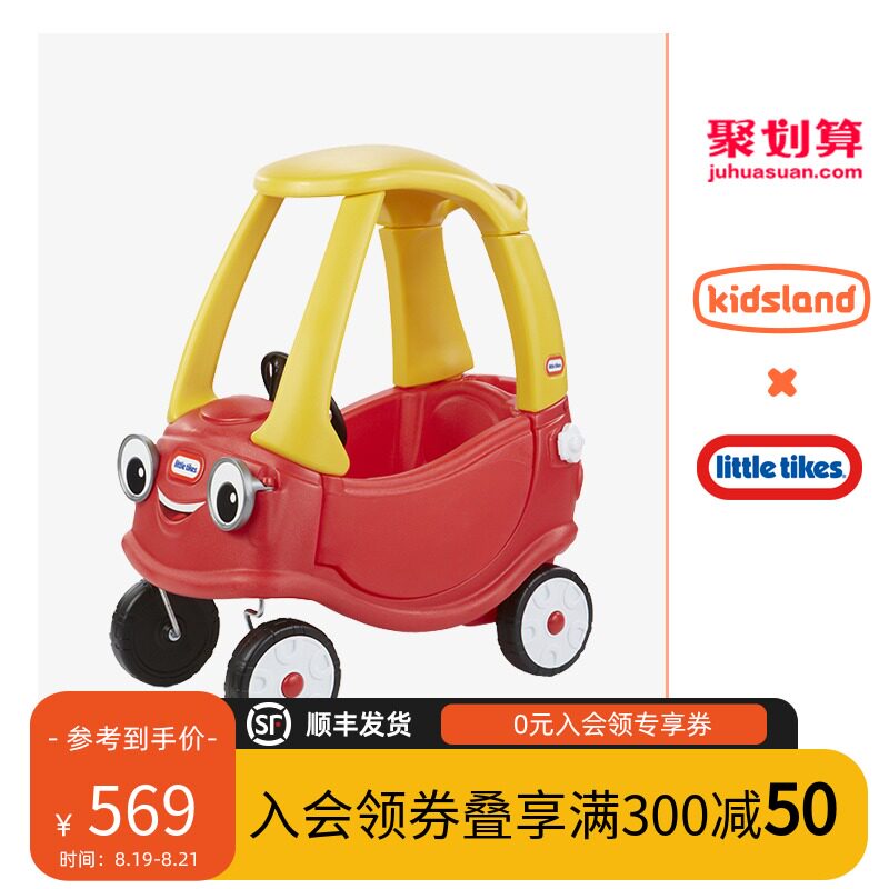 Kaizhile little tikes smart eye stroller Children's sliding car four-wheeled sliding car toy