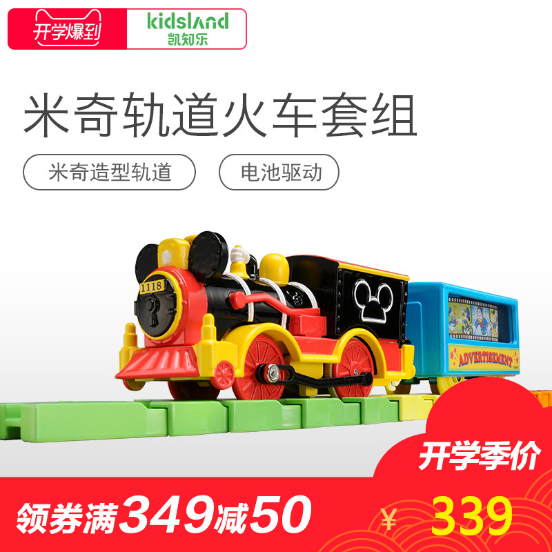 日本TOMY多美 普乐路路米奇轨道火车套组电力驱动儿童模型玩具