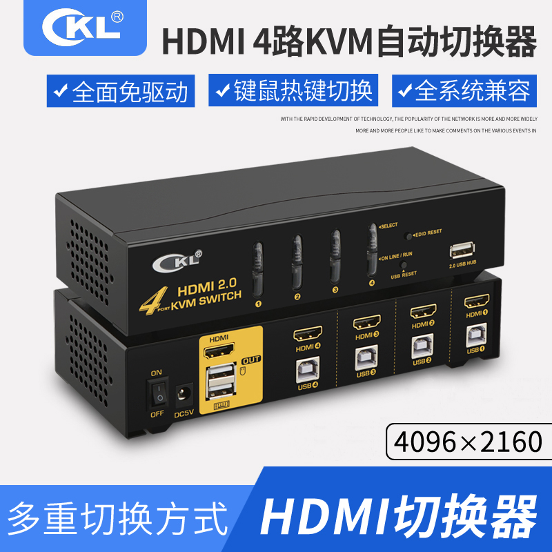 CKL KVM switcher HDMI automatic 4K keyrat hot key switching 4 in 1 out share key mouse display HUB 94H2