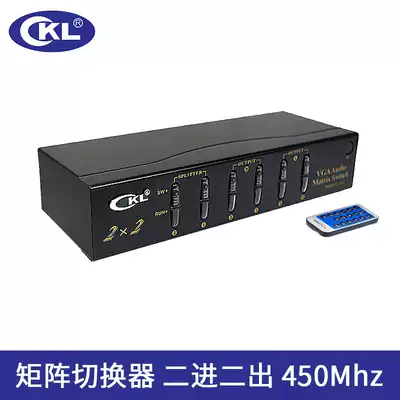 VGA matrix switcher 2 in 2 out video and audio switcher two in two out 2 port distributor CKL-HV2A2