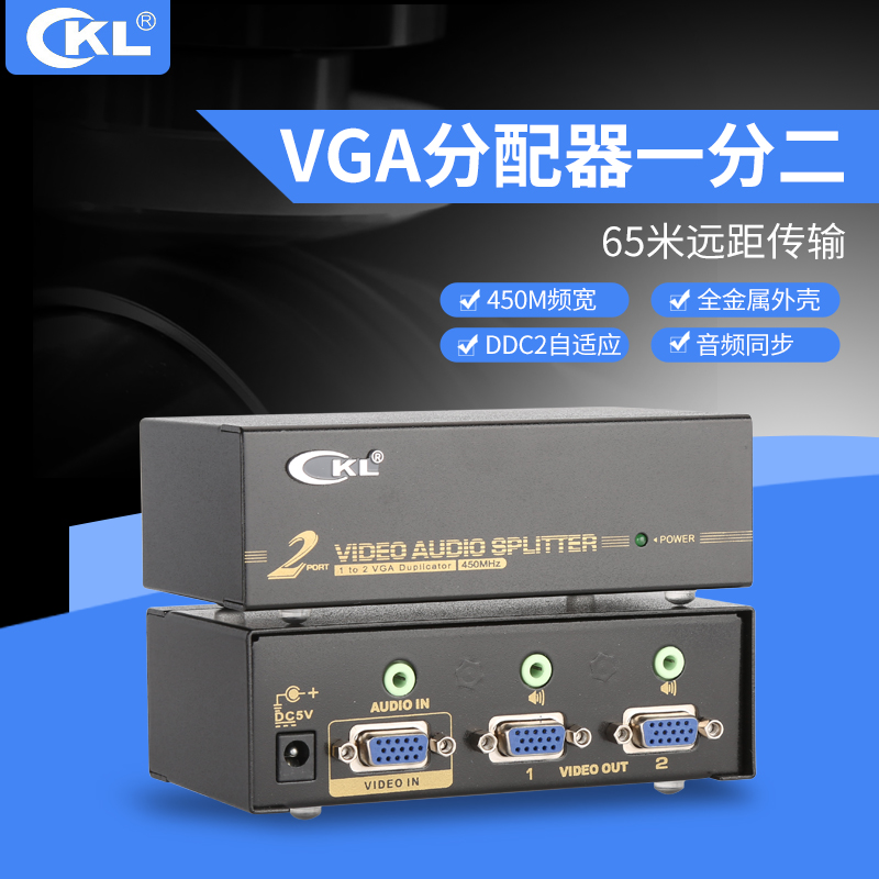VGA dispenser 10% 2 audio and video dispenser 1 minute 2 computer split screen HD allocation CKL-102S