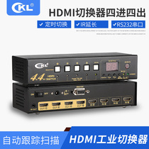 HDMI switch 4 in 4 out HDI switch dispenser remote switch serial switch CKL-444H