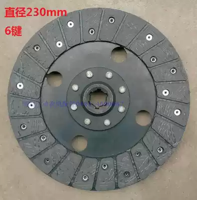 Jianghuai Jiangdong 280 Taishan 250 Dongfanghong 300 tractor clutch plate double cylinder diesel engine parts