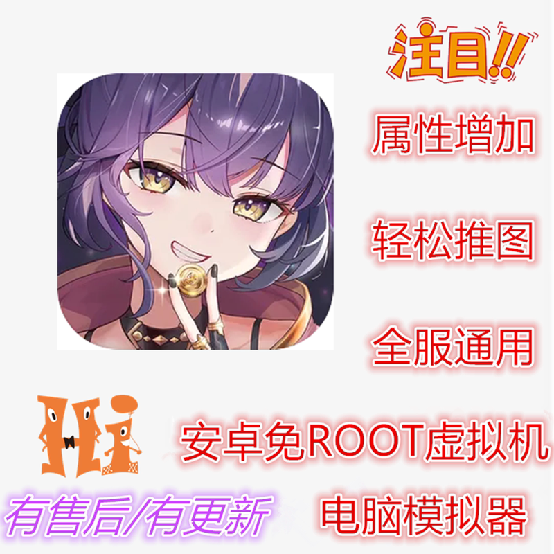 Epic Seven Assistant Technology Android Modification Non-Initial Account Plugin No Root Required Supports New Version