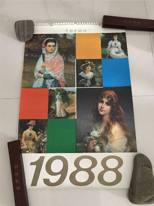 Nostalgic collection 1988 world famous painting calendar Full vintage Nostalgic collection Old calendar Childhood memories